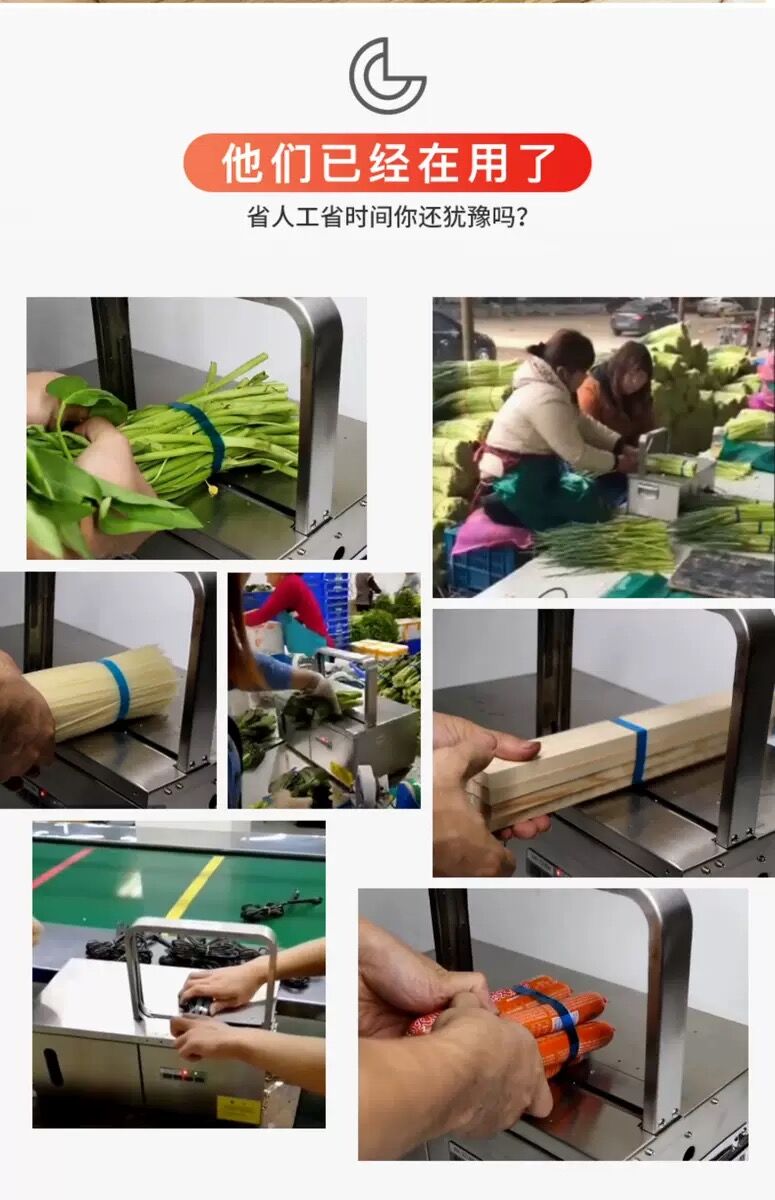 Fully automatic strapping machine, small hot melt glue-free vegetable strapping machine, OPP strapping machine, supermarket vegetable binding, tying and strapping machine pic 7