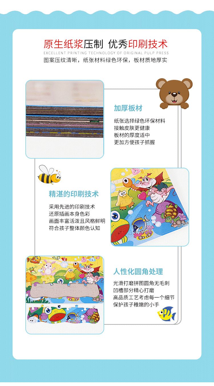 48片独角兽儿童益智拼图 纸质拼图拼板4-6岁男孩女孩玩具详情图4