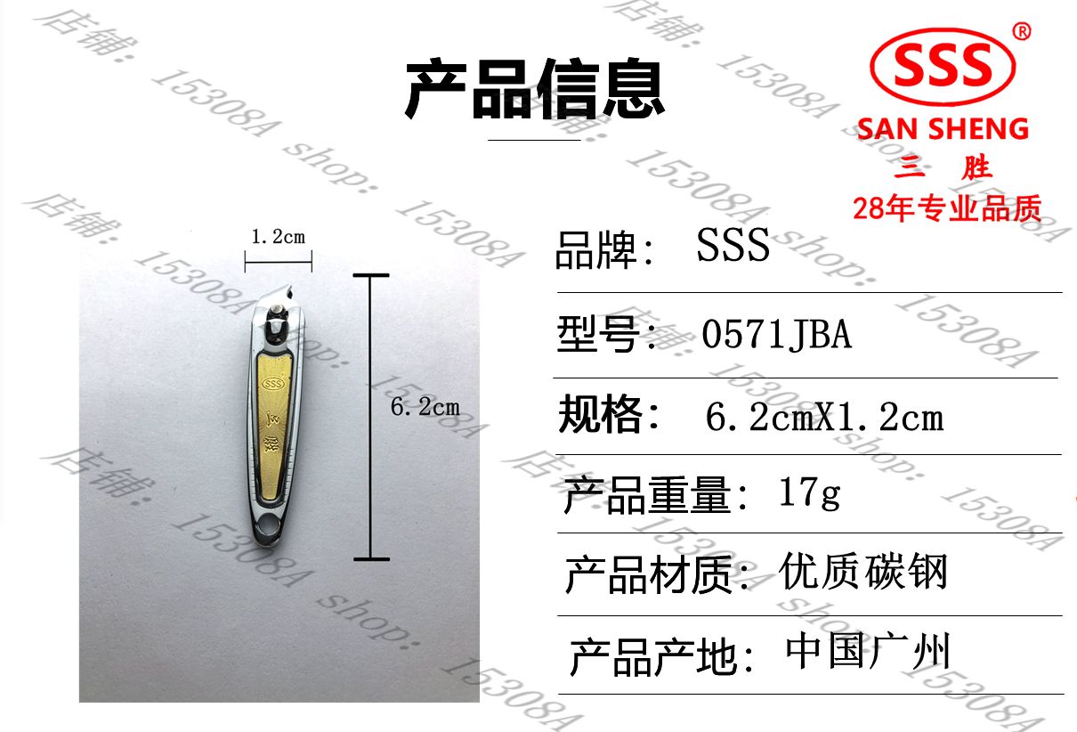 SSS指甲刀指甲钳大号指甲剪修指甲美甲工具指甲0751JBA详情图2