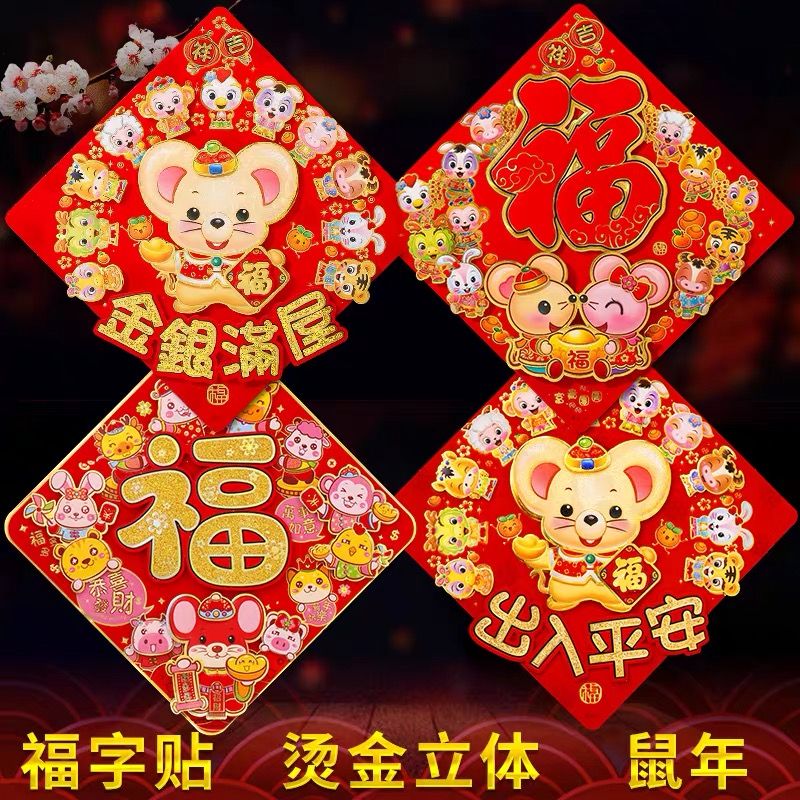 2020年鼠年新春广告对礼包定制 烫金立体中国梦年画 厂家直销
