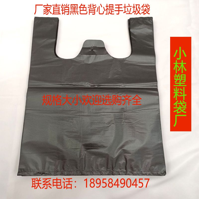 厂家爆款现货直销黑色塑料背心袋  购物袋    垃圾袋详情图1