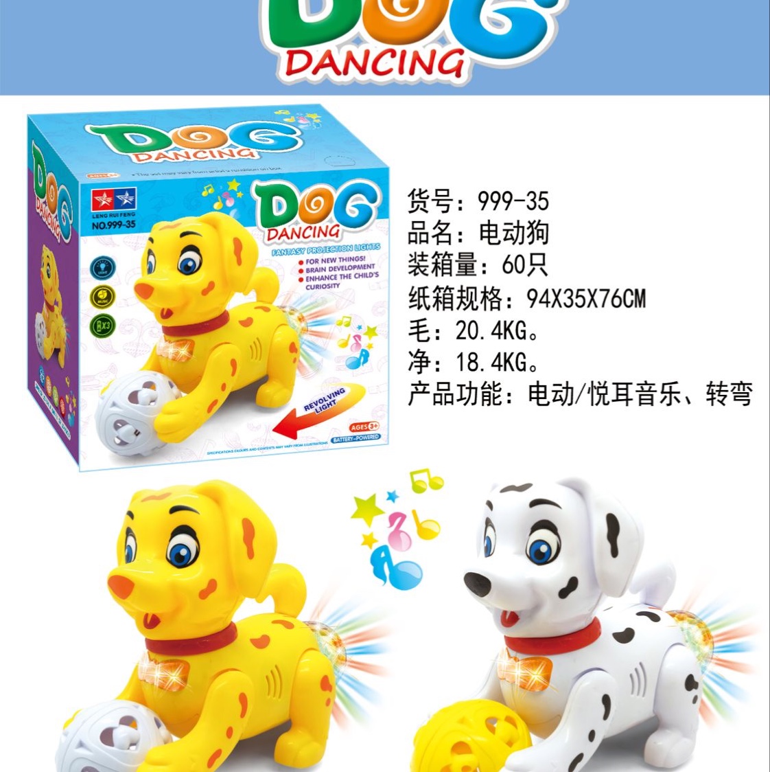 Electric dog 999-35
