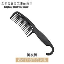 Home comb bathroom hanging hole bent hook comb Hairstylist hair salon Hair comb factory direct sales can be customized