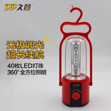 DP久量LED-7048 多功能充电式露营灯野外活动照明应急灯
