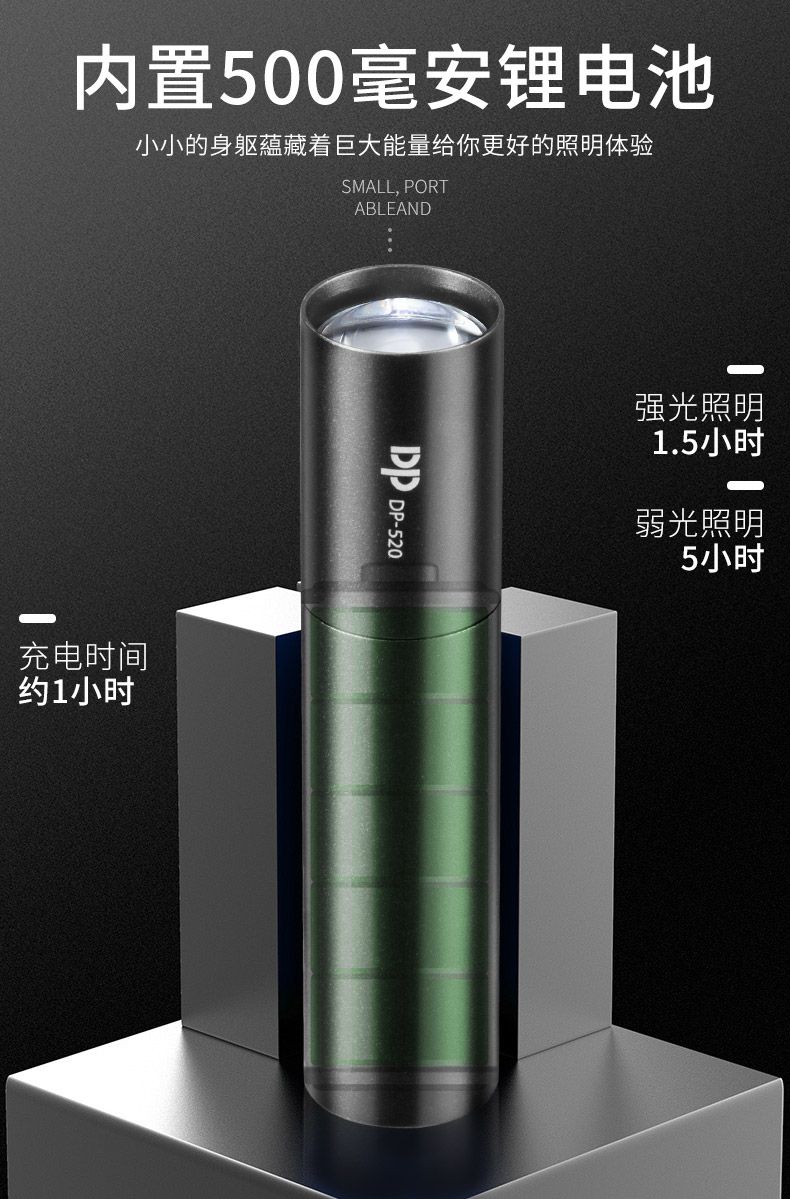 久量520手电筒强光可充电户外超亮远射小型迷你便携小手电usb详情图9