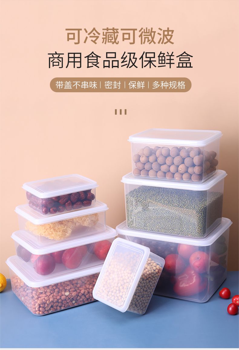 Wangfu Fresh-keeping Storage Box Four-piece Set 8089 detail image 1