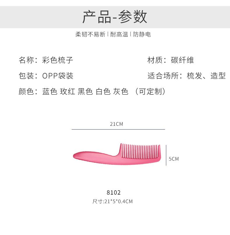 家用彩色塑料梳 顺发梳卷发直发梳子 家用宽齿梳圆润不伤发可定制详情图2