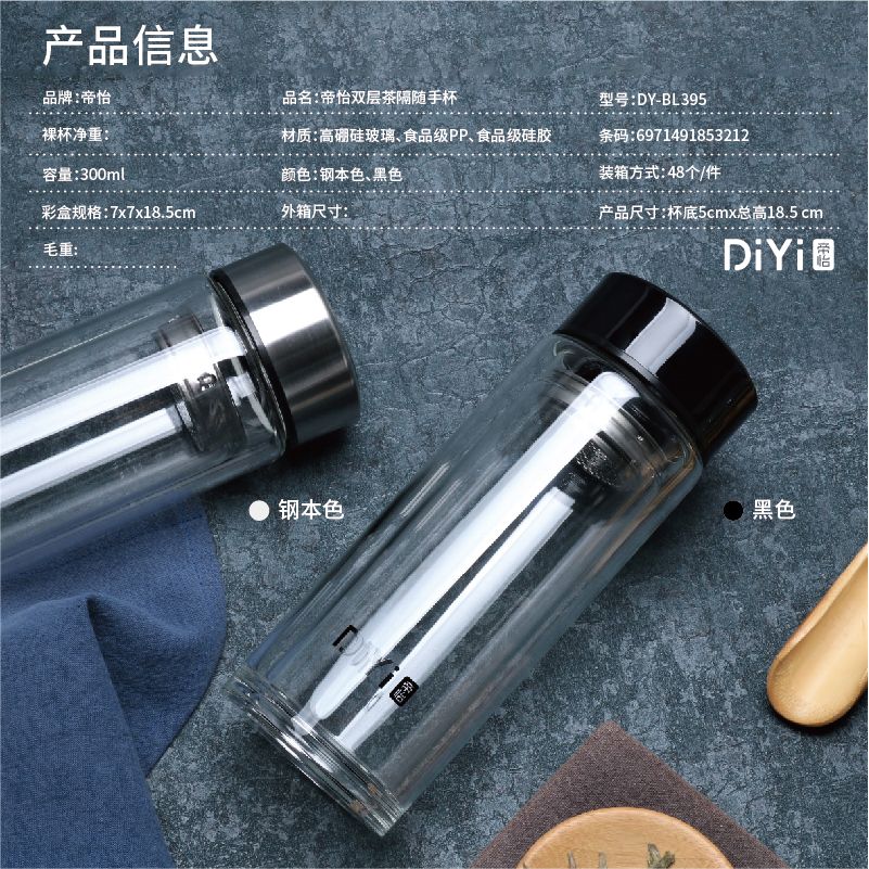 BL395 Diyi Double handy cup 300ml