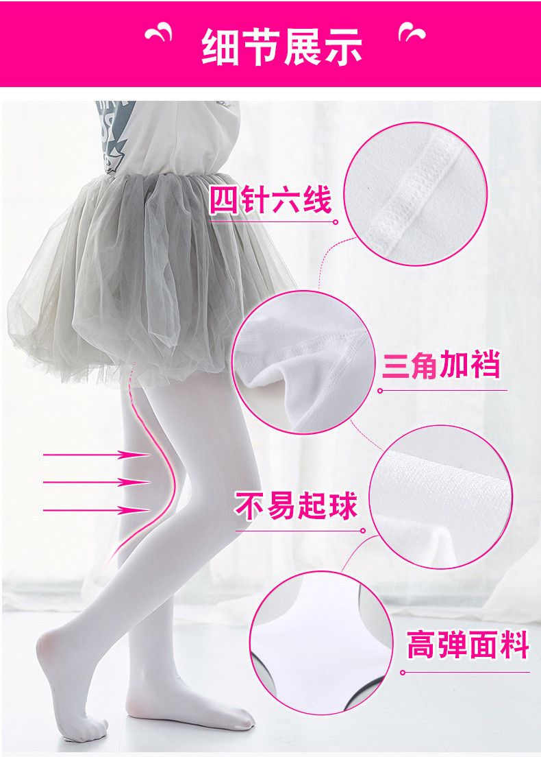 六一活动演出儿童芭蕾舞蹈袜女童白色薄款丝袜连裤袜跳舞专用袜子