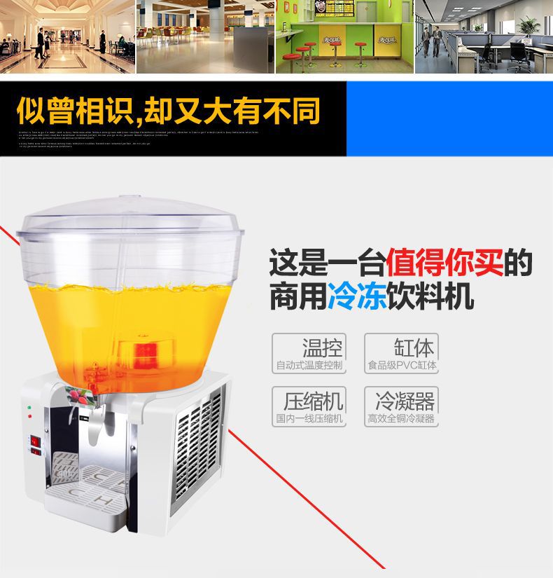 50L大圆单缸奶茶机 制冷喷淋商用冷饮机  搅拌型圆形饮料机 果汁机详情3