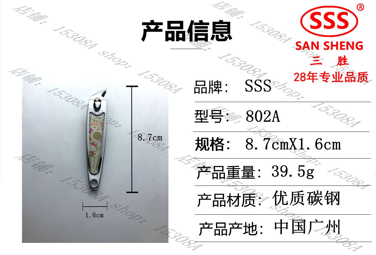 SSS指甲剪指甲钳大号指甲刀修指甲美甲工具指甲剪刀指甲802A详情图2