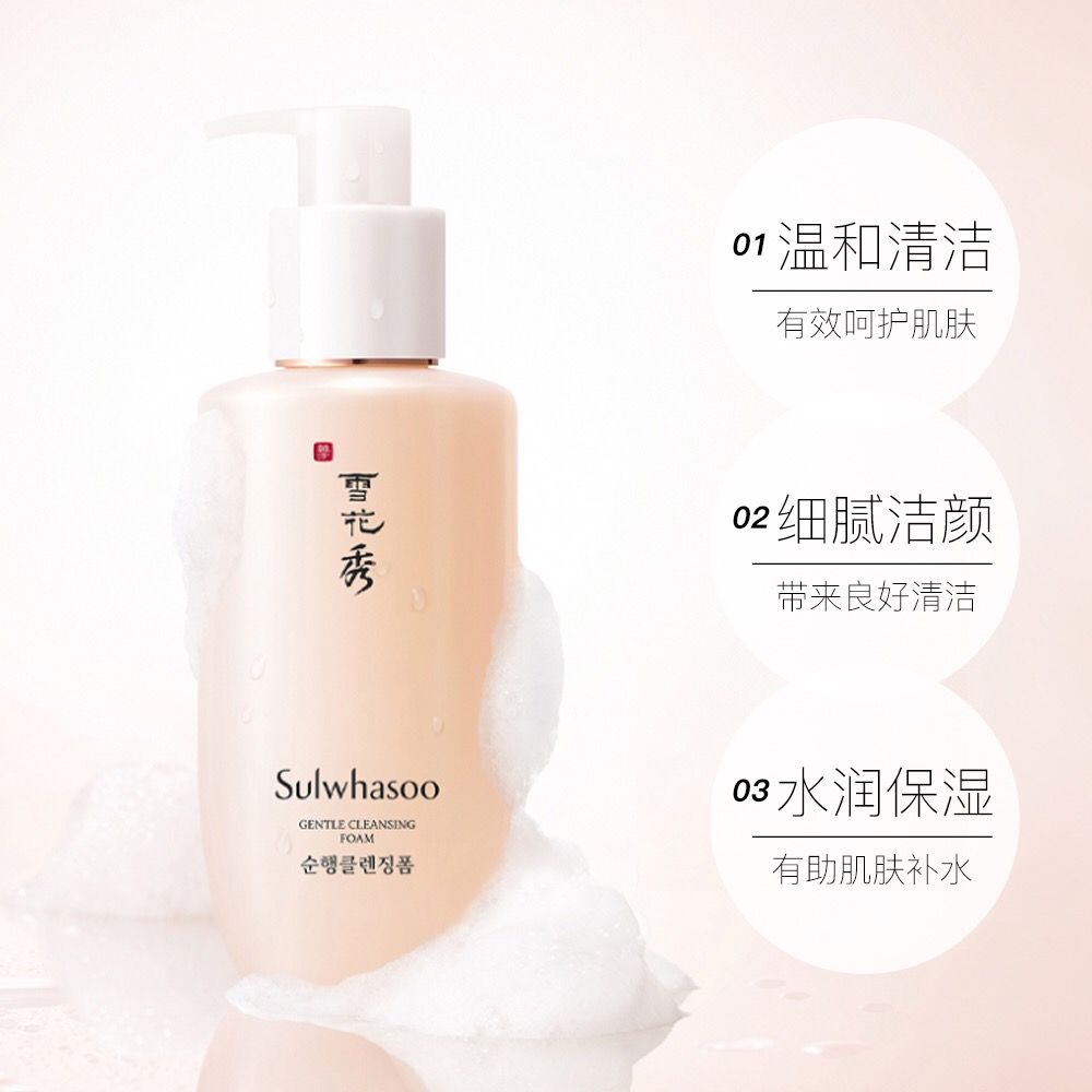 雪花秀顺行柔和洗面奶200ml详情图1