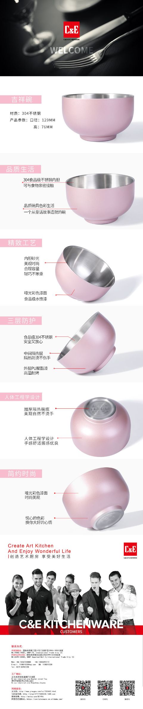 C&E 创艺厨具新品时尚炫彩吉祥碗304食品级 不锈钢  餐具  碗详情图1