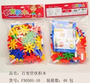Plastic toys for children aged 3-6 years Old, boys 1-2 years old, girls 7-8-10 years old, FX0501-10