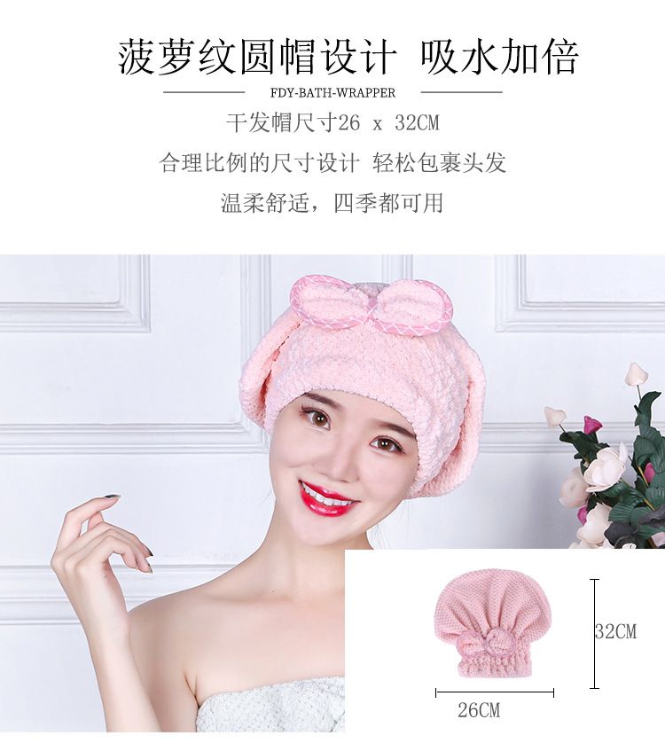 经编珊瑚绒菠萝格干发帽成人可爱蝴蝶结加厚吸水柔软不掉毛不掉色详情图5