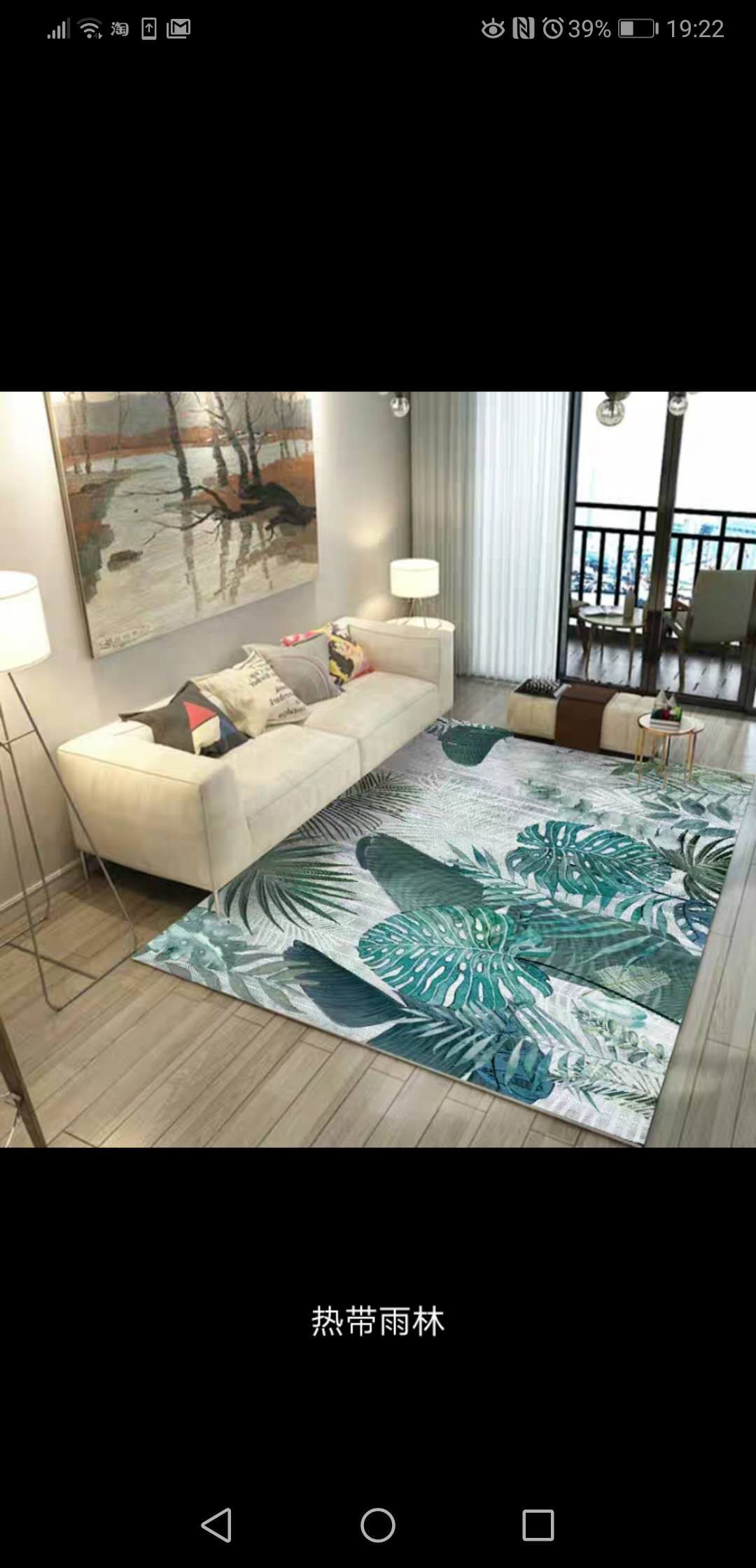 地毯家用客厅床前热带雨林客厅卧室轻奢沙发大面积地毯地垫图