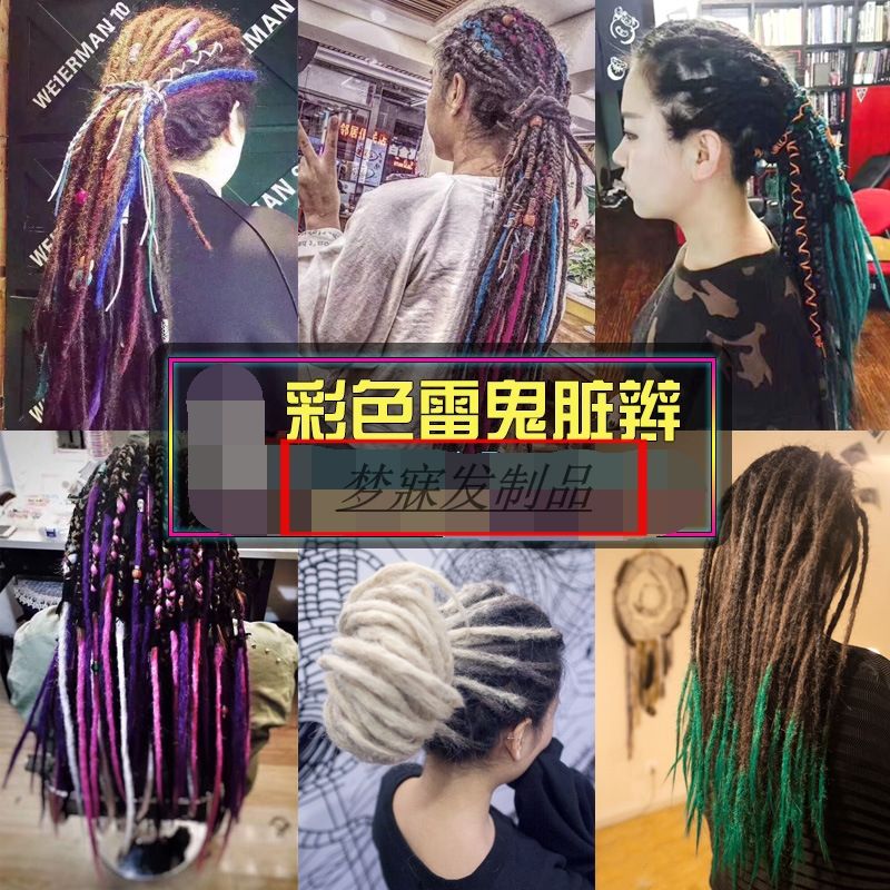 Hip-hop hip-hop hair braids Handcrafted dreadbraids with gradient two-color dreadbraids African braids