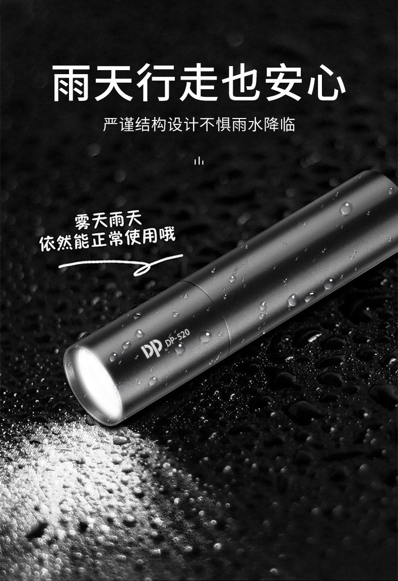 久量520手电筒强光可充电户外超亮远射小型迷你便携小手电usb详情图14