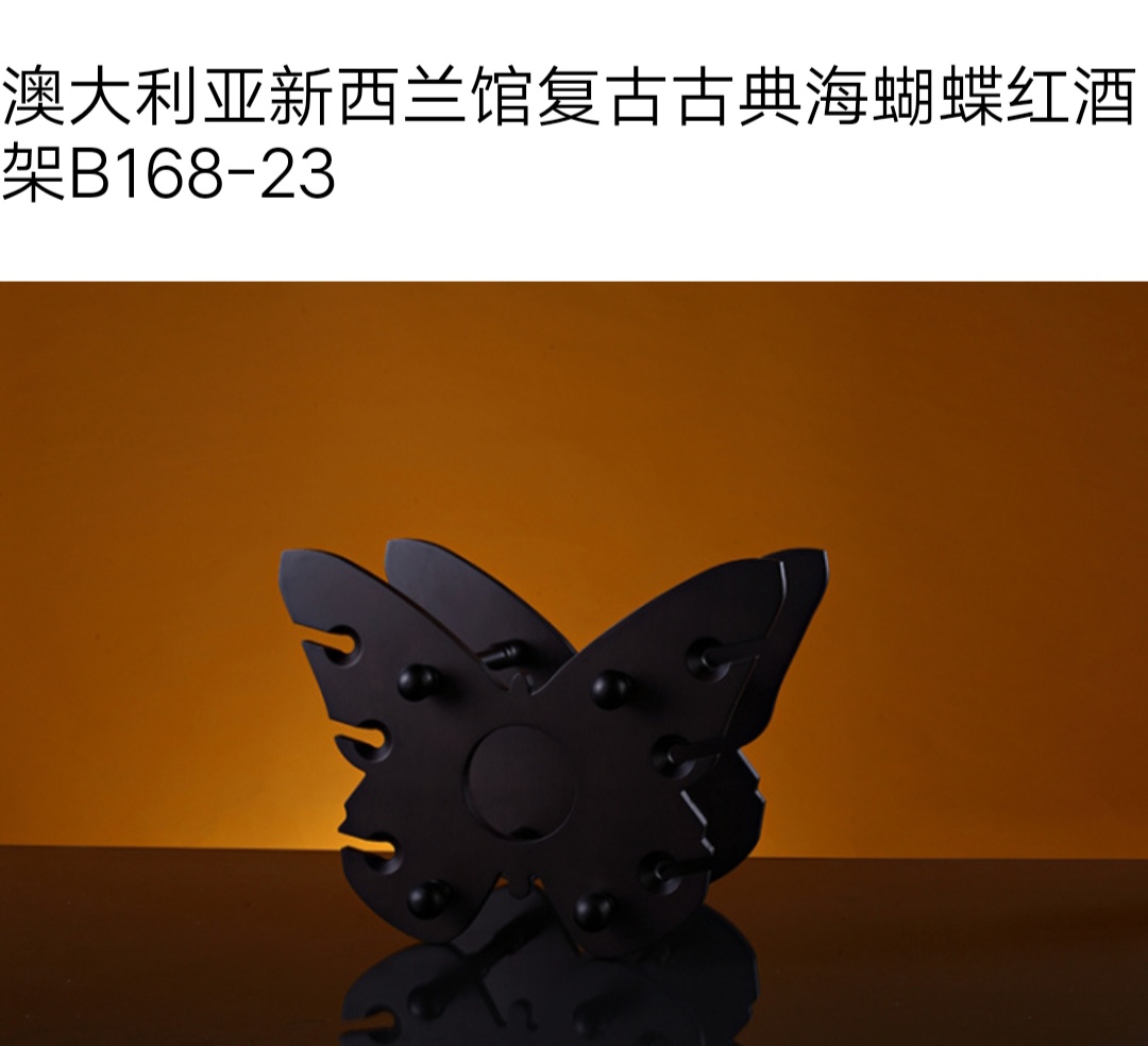 复古古典蝴蝶木红酒架细节图