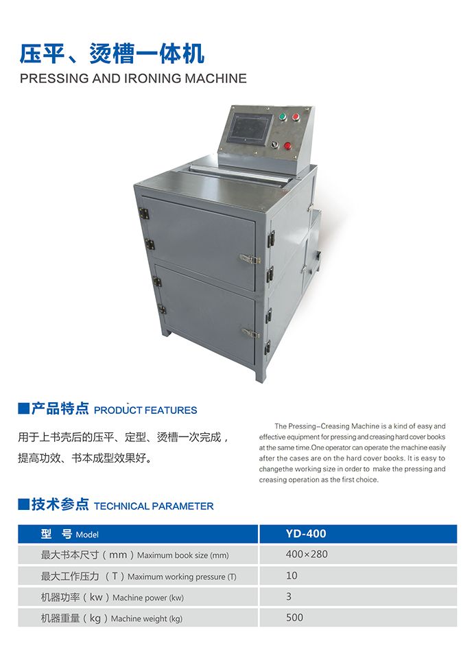 Printing machinery flattening and grooving integrated machine detail image 2