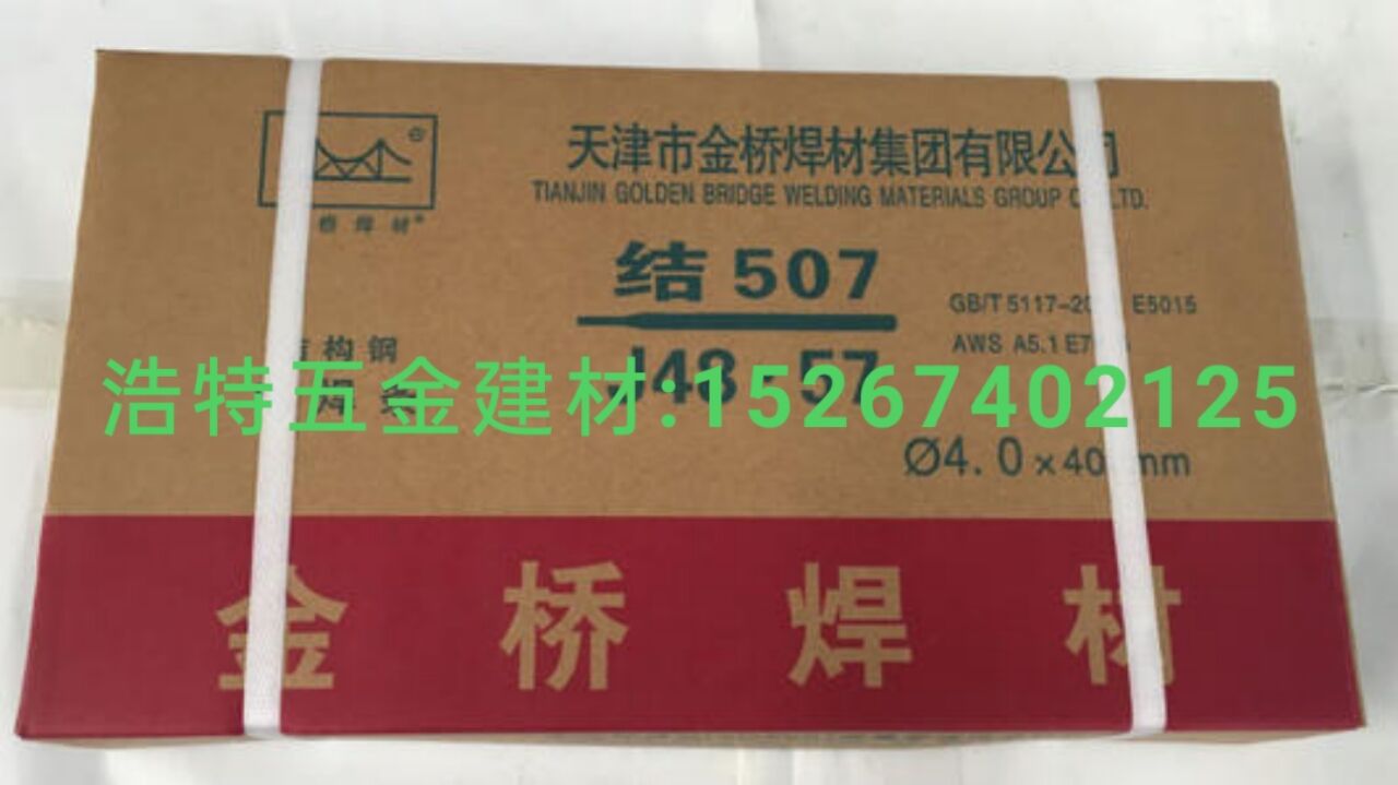 Welding rod Atlantic welding rod Bridge copper welding rod Aluminum welding rod stainless steel welding rod wire