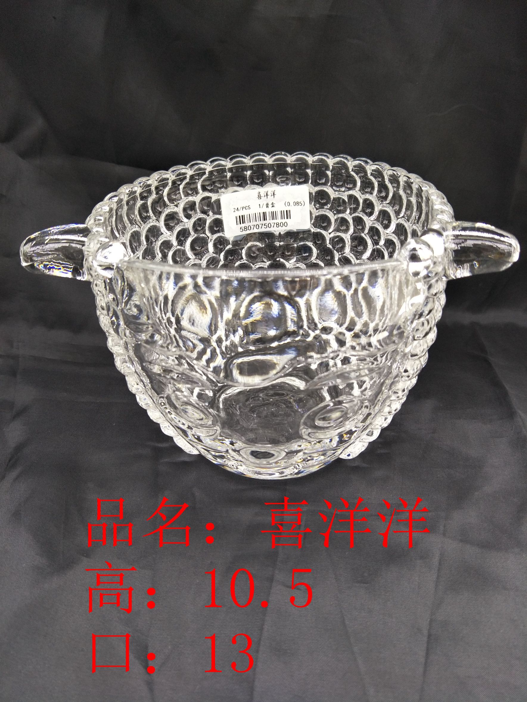 喜洋洋形玻璃绿植花盆详情图1