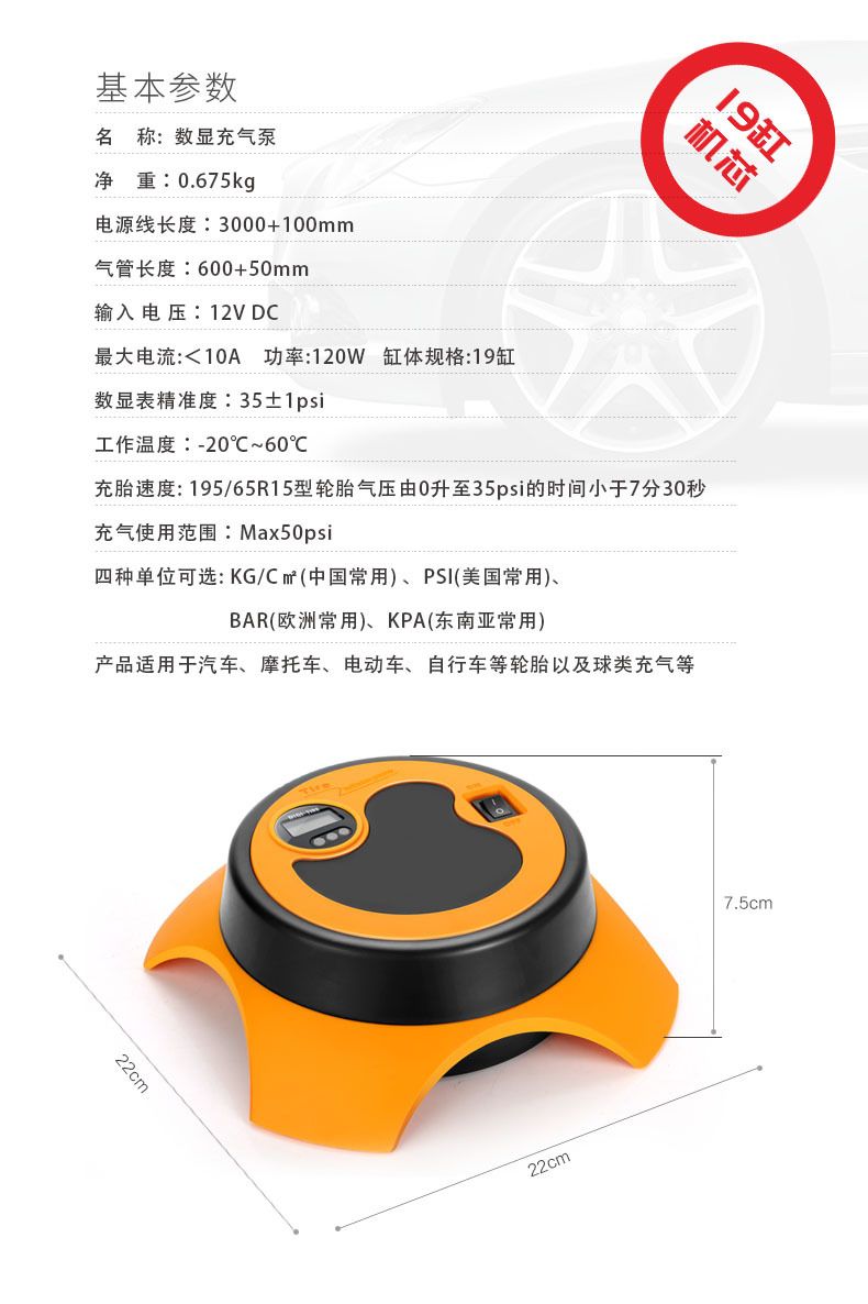 Portable 28-cylinder rapid air pump for car electric tires, multi-functional 12v air pump for 60-second inflation detail image 3