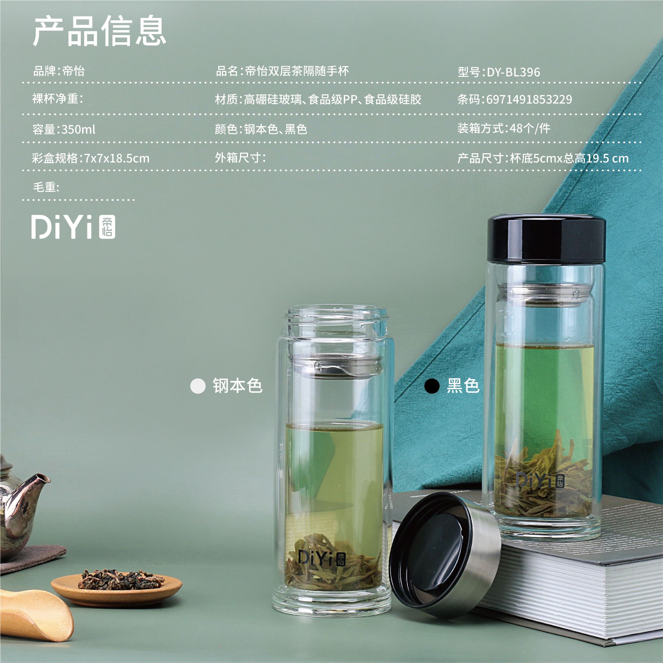 BL396 Diyi Double handy cup 350ml