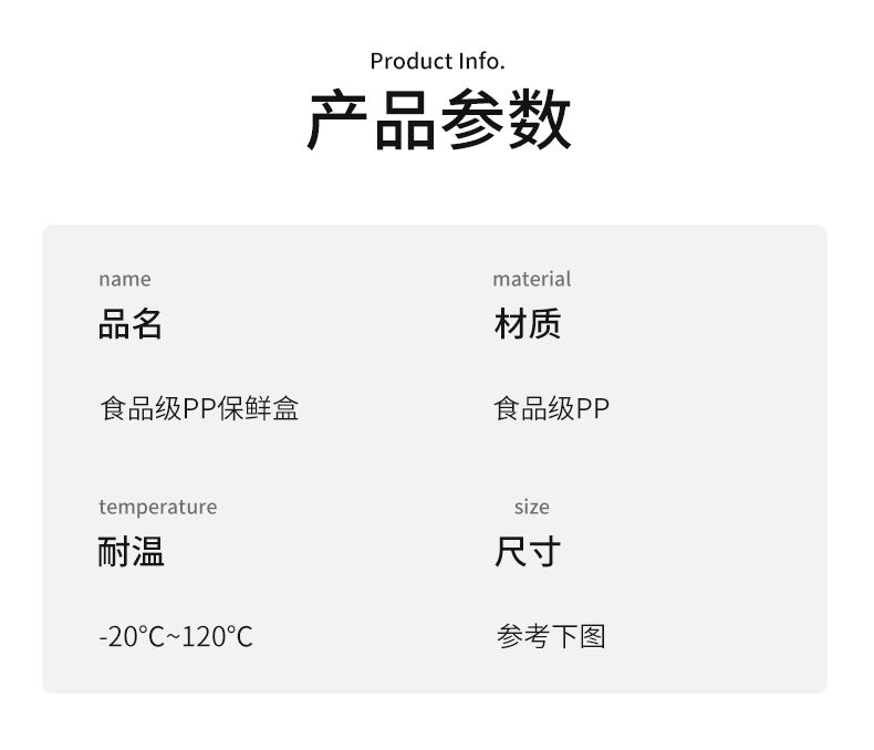 旺福保鲜储物盒850ml小号8081详情图6