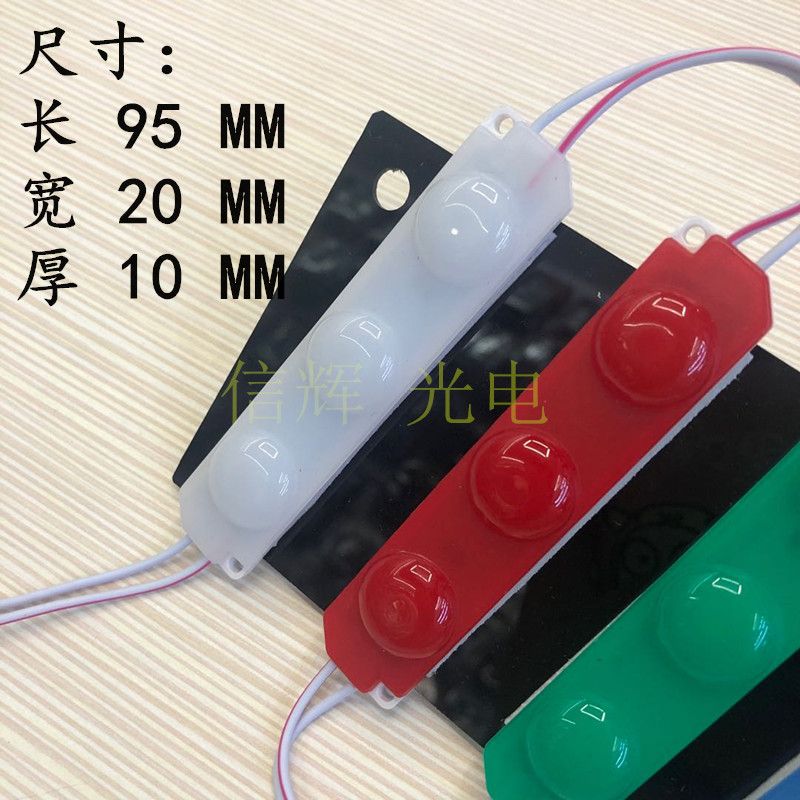 12V ultra-bright lens LED module led light advertising illuminated letter light source motorcycle taillight to ambient light Specification drawing