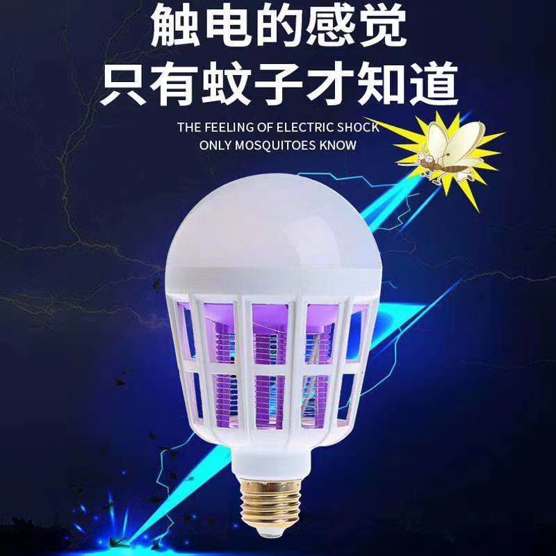 灭蚊照明灯详情图8
