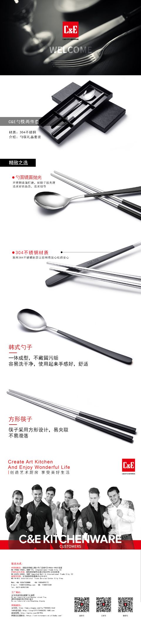 C&E创艺厨具新品公筷公勺精美礼品304不锈钢餐具高档单人套装详情图1