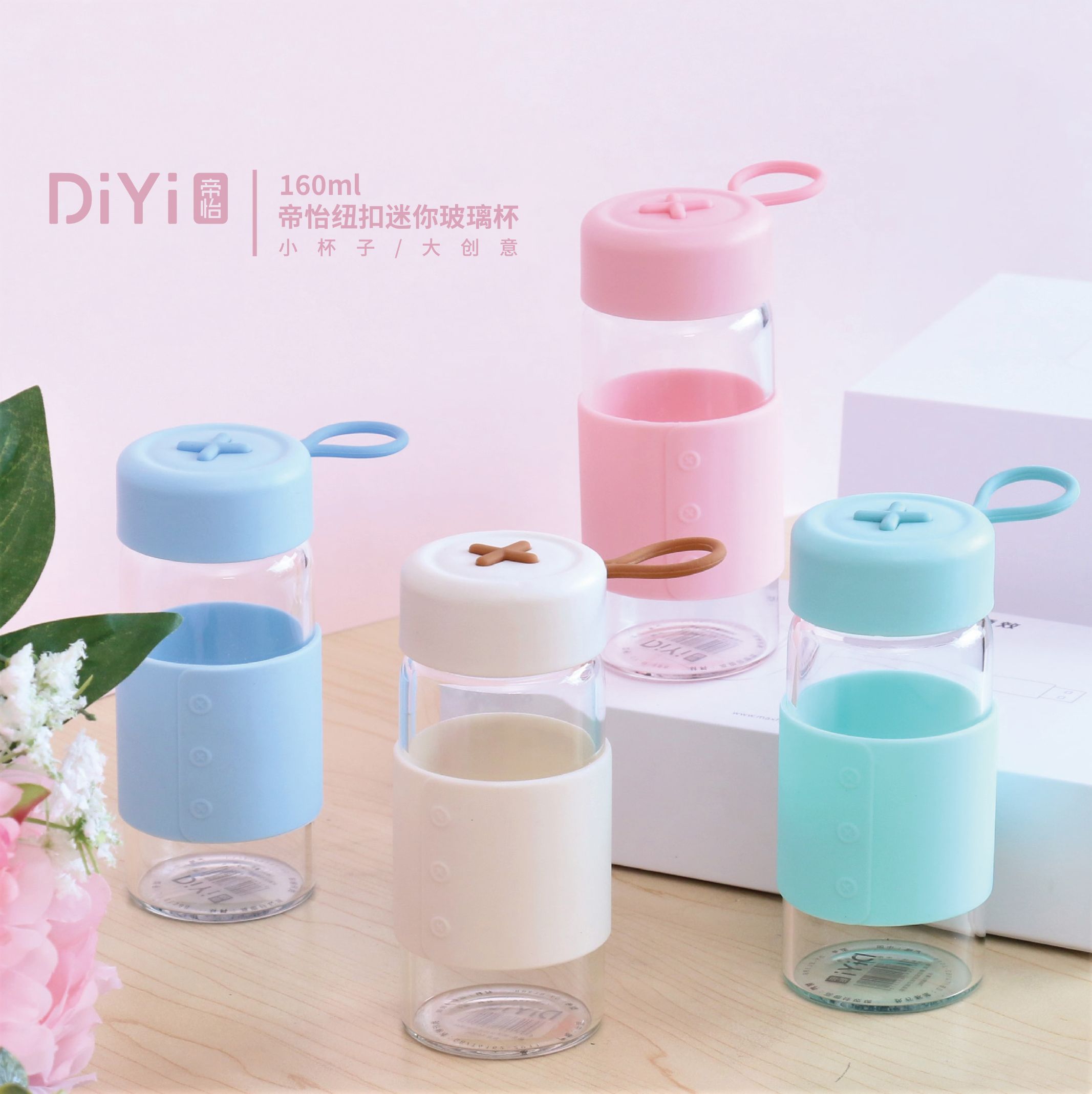 BL388 Di Yi button mini glass 160ml