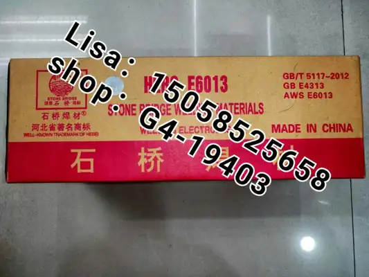 Chinese good welding rod STONE BRIDGE AWS HERO E6013 thumbnail