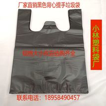 厂家现货直销黑色塑料提手垃圾袋 背心袋 购物袋