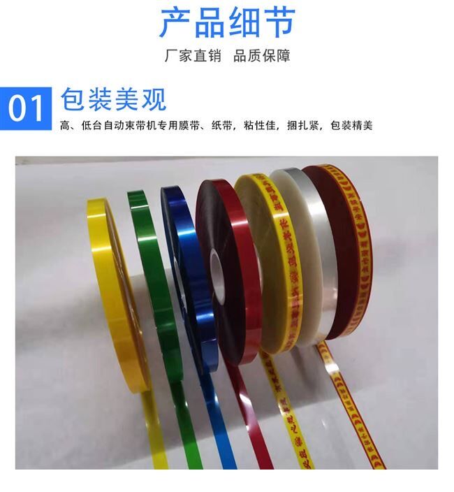 塑料捆扎绳/塑料编织带/扎带扎丝细节图