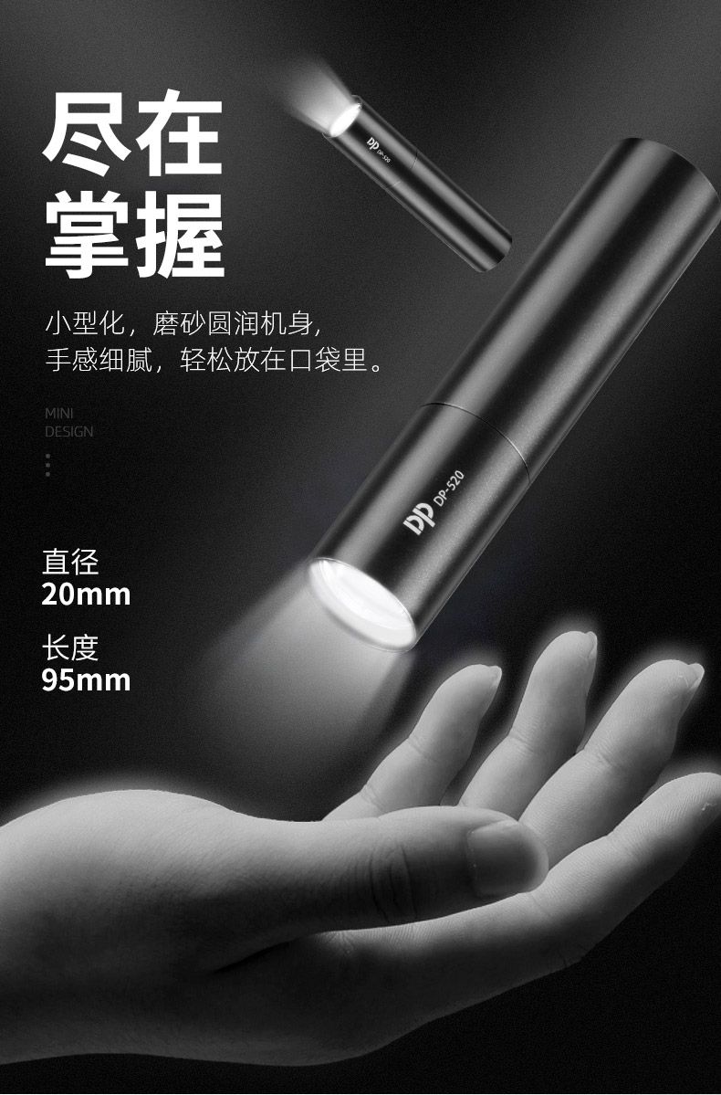 久量520手电筒强光可充电户外超亮远射小型迷你便携小手电usb详情图13