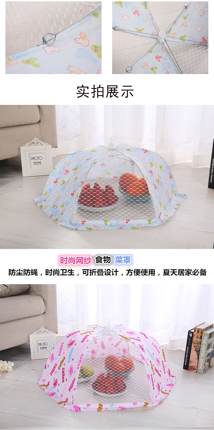 伞形彩色印花可折叠饭菜罩纱网布食物罩防苍蝇罩悬挂式餐桌罩详情图5