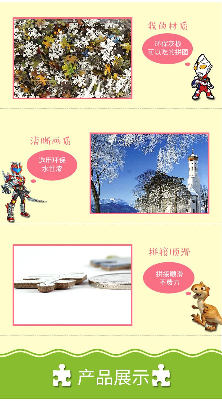 2000片纸质拼图成年超大型卡通儿童益智减压手工成人玩具地摊货详情图4