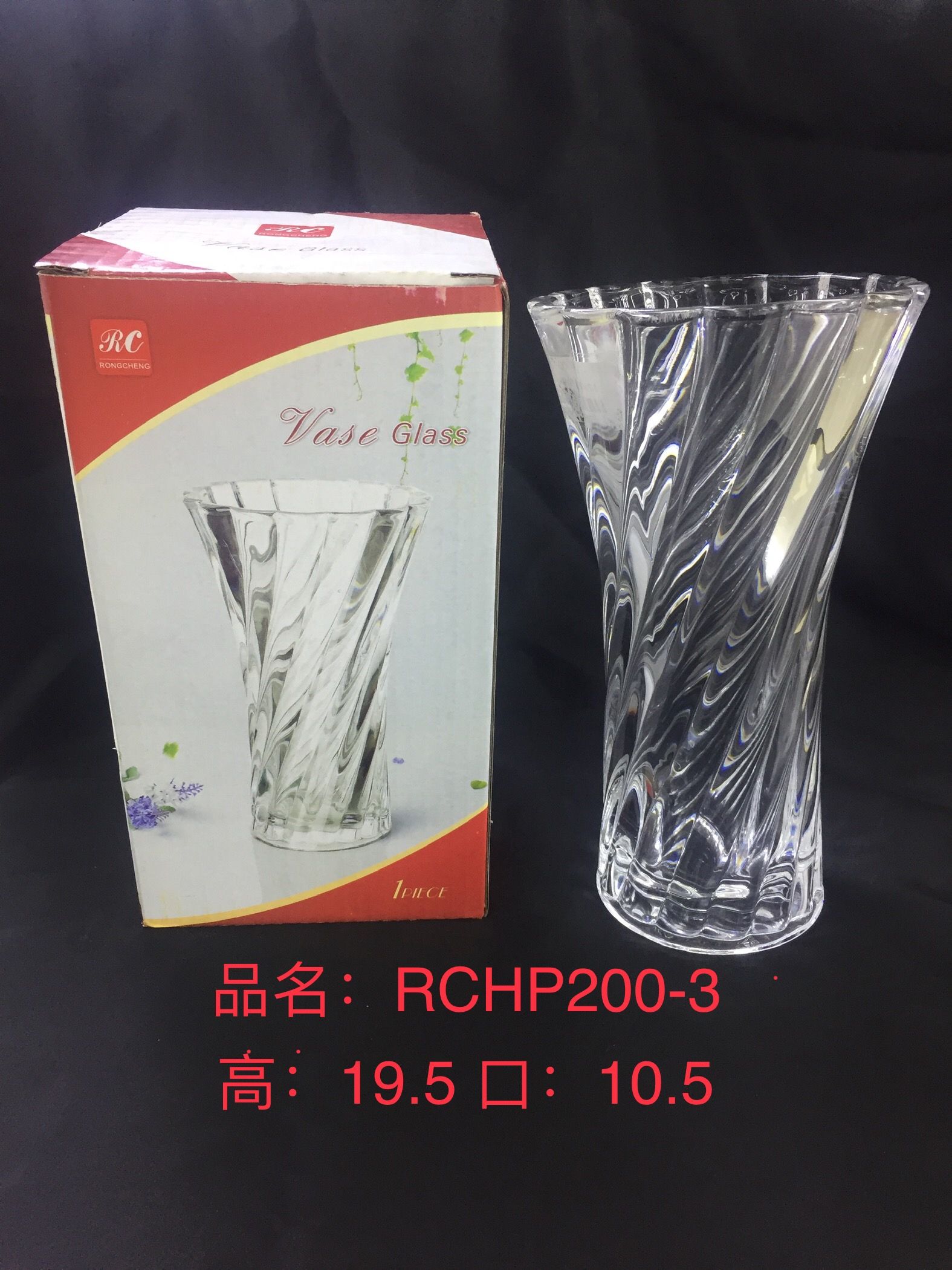 20CM crystal glass vase thumbnail