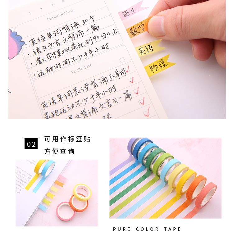 厂家直销 彩虹和纸胶带 10色套装清新糖果色 日本DIY手账装饰贴纸详情图6