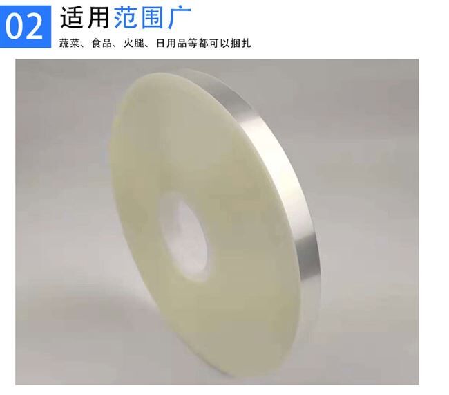 束扎胶带OPP薄膜束扎带塑料带热熔打包机带无胶捆菜扎带详情1