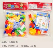 Toys: Children's blocks plastic toys 3-6 years old boys 1-2 girls Assembly 7-8-10 years old FX0501-6