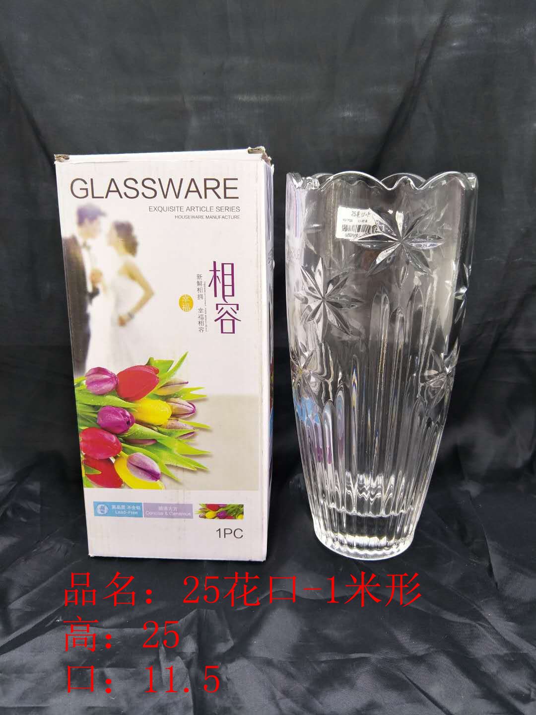 25CM水晶玻璃花瓶