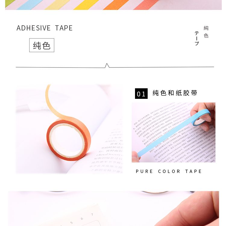 厂家直销 彩虹和纸胶带 10色套装清新糖果色 日本DIY手账装饰贴纸详情图5