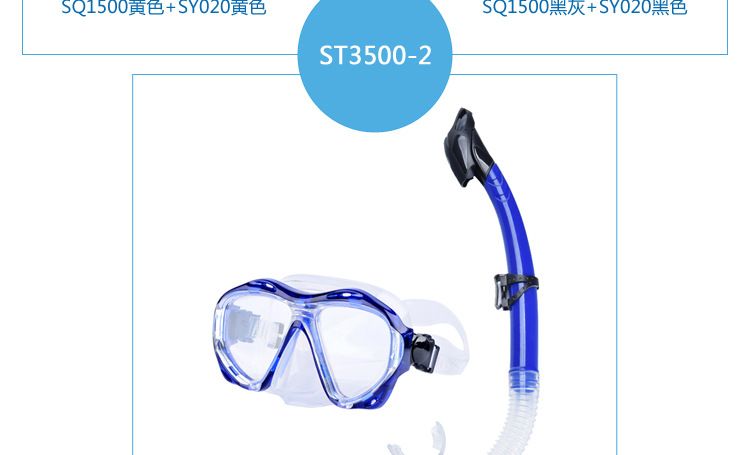 新款潜水面罩面具全干式呼吸管 潜水套装游泳眼镜详情图9