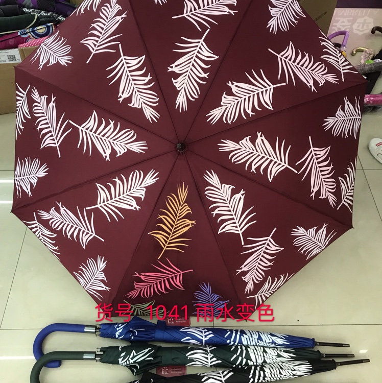 Item No. 1041 Long Umbrella With Water-Changing Feathers