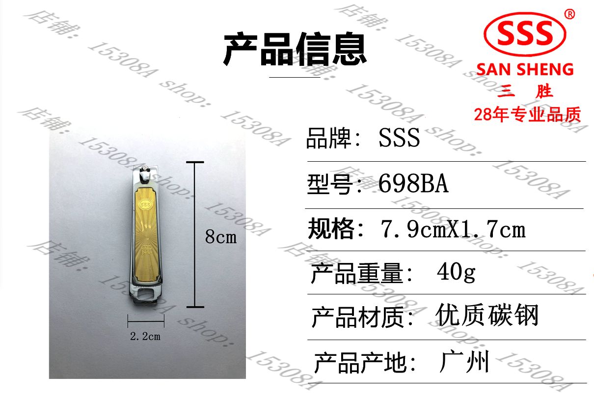 SSS指甲刀指甲钳大号指甲剪修指甲美甲工具指甲698JBA详情图2