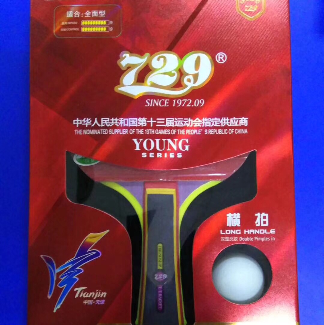 729高品质产品2010S乒乓球拍图