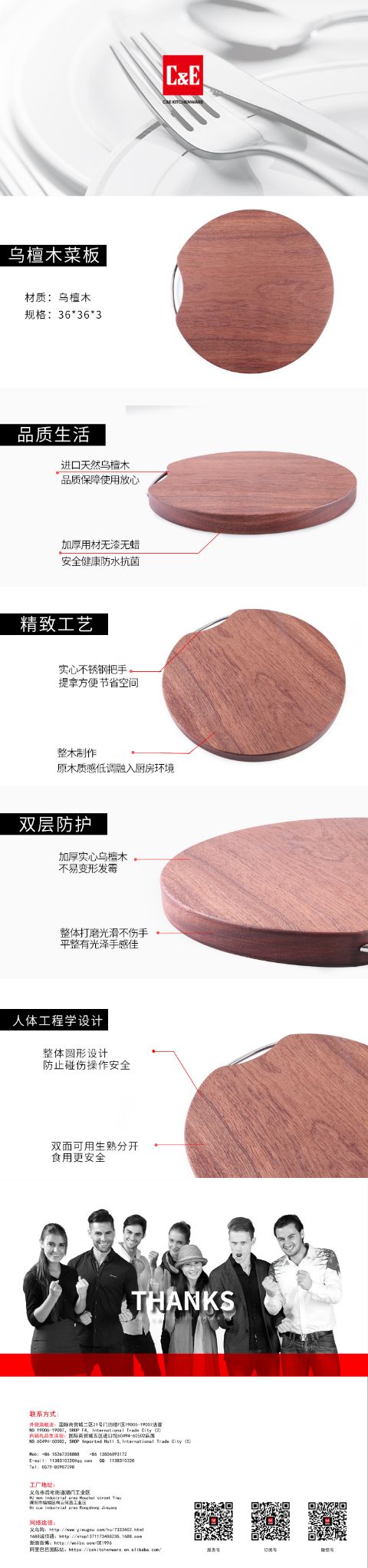 C&E创艺厨具新品沙比利乌檀木圆形菜板家用防腐防霉菜板圆形详情图1